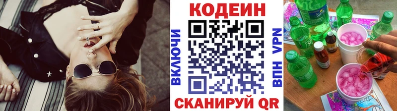 Купить закладки  Сураж  Кодеин напиток Lean (лин)
