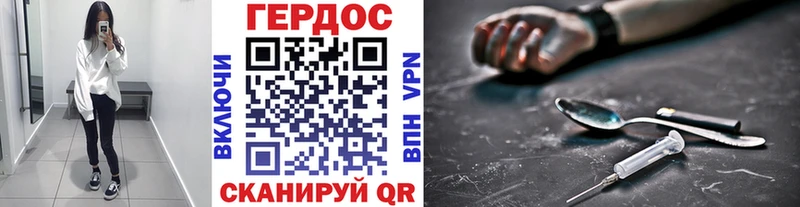 ГЕРОИН VHQ Сураж